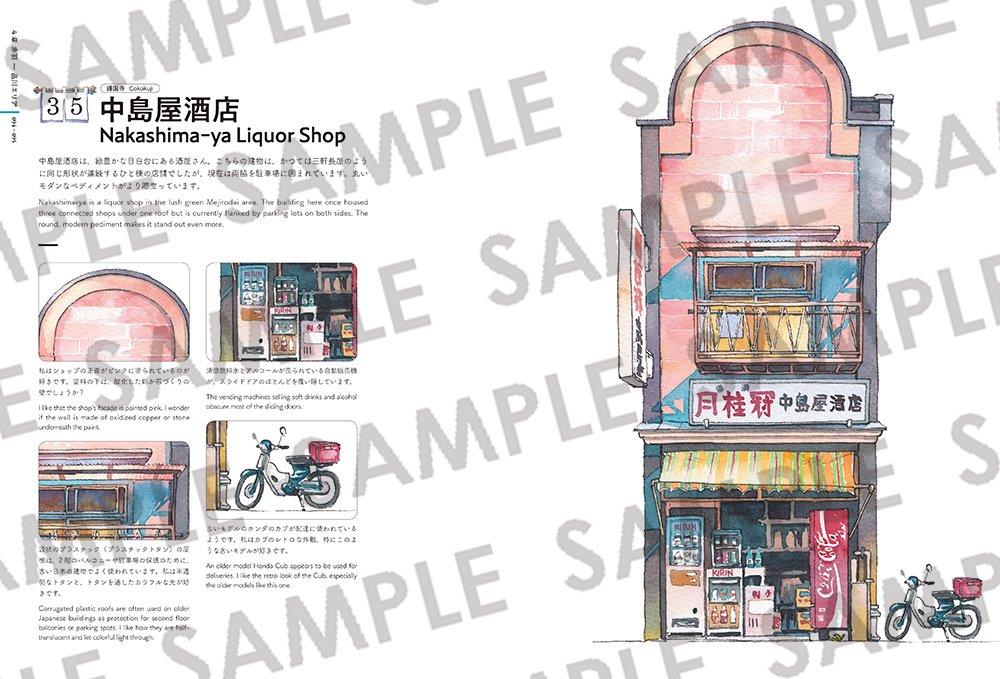 The Artworks of Mateusz Urbanowicz Tokyo Storefronts