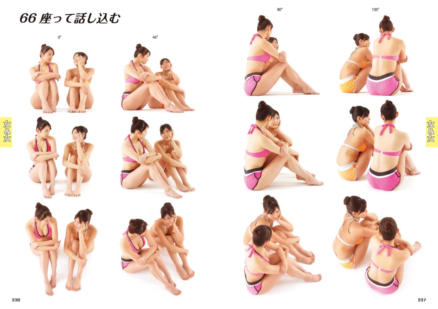 New pose catalog <3> Pose for two people
