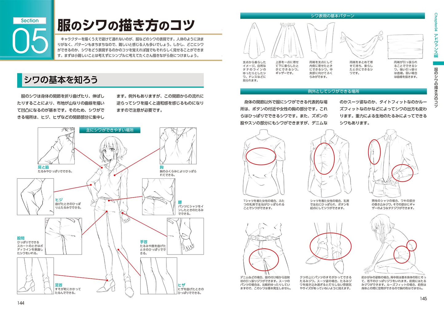 How to draw comic illustrations taught by a professional instructor