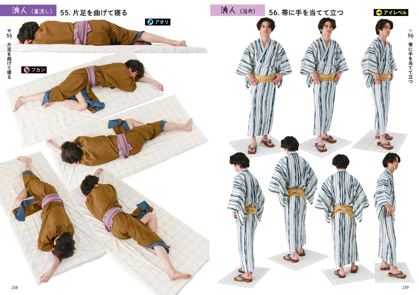 Relax Pose Book 5 Kimono Men