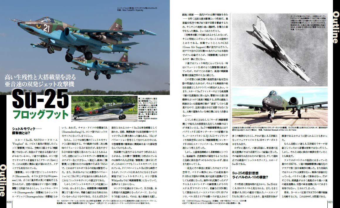 Su-25 Frogfoot   Military Aircraft of the World