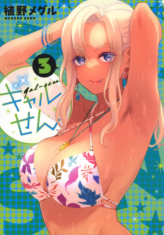 GAL-SEN #3  / Comic