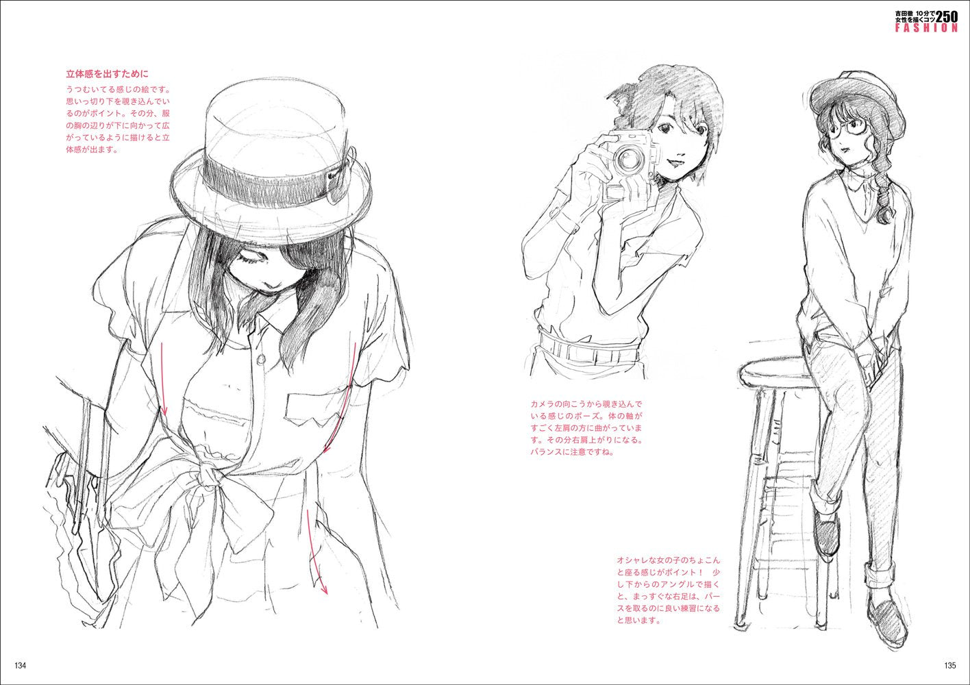 Male and Female Anime Poses 250 Drawing Reference Guides 