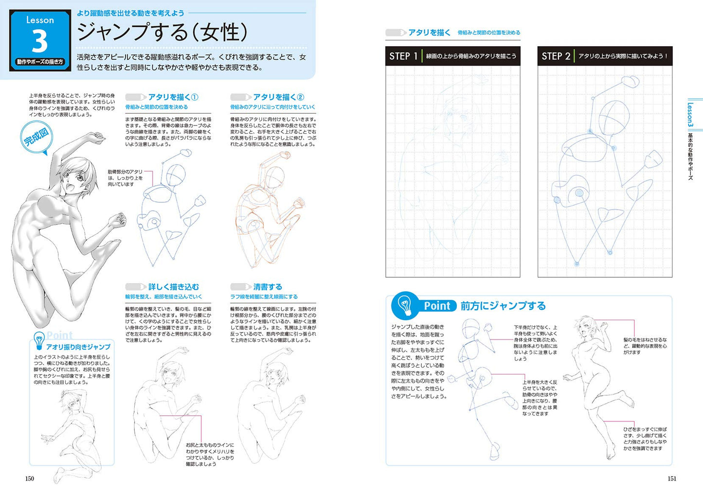 Character Drawing Exercise Book