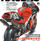RACERS Vol.65 RVF/RC45