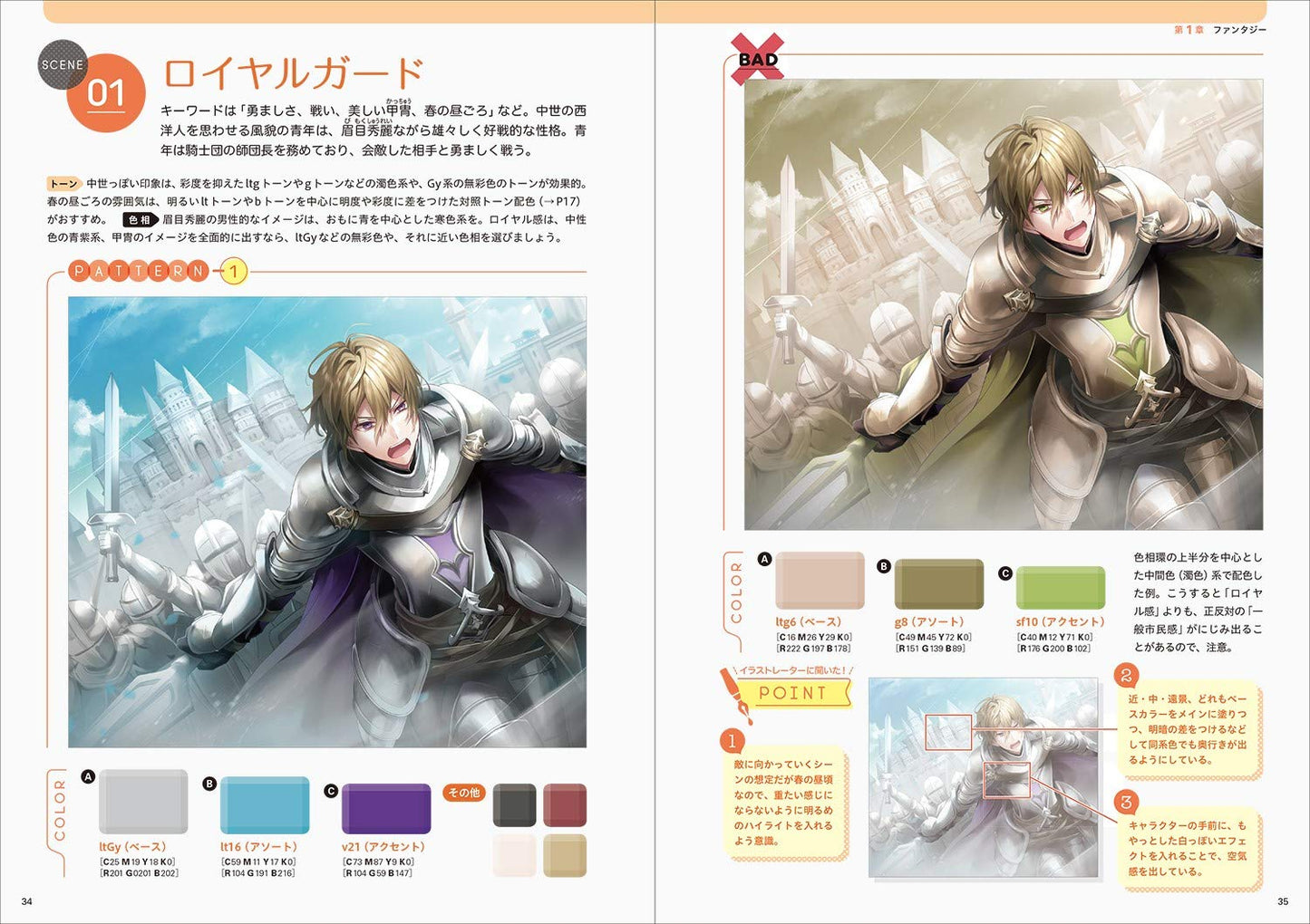 Manga characters and the world view stand out! Color scheme idea book