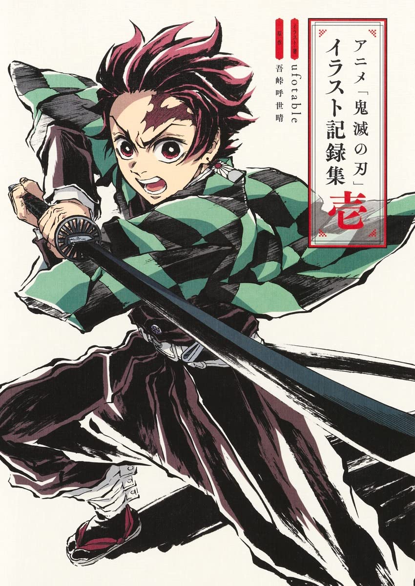 Demon Slayer Kimetsu Illustration Collection Vol.1