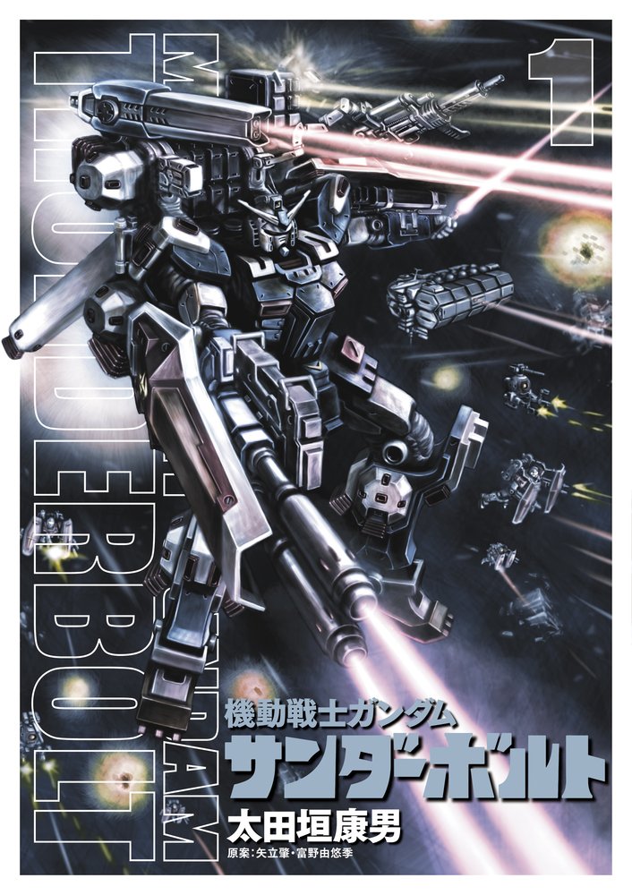 Mobile Suit Gundam Thunderbolt #1  /Comic