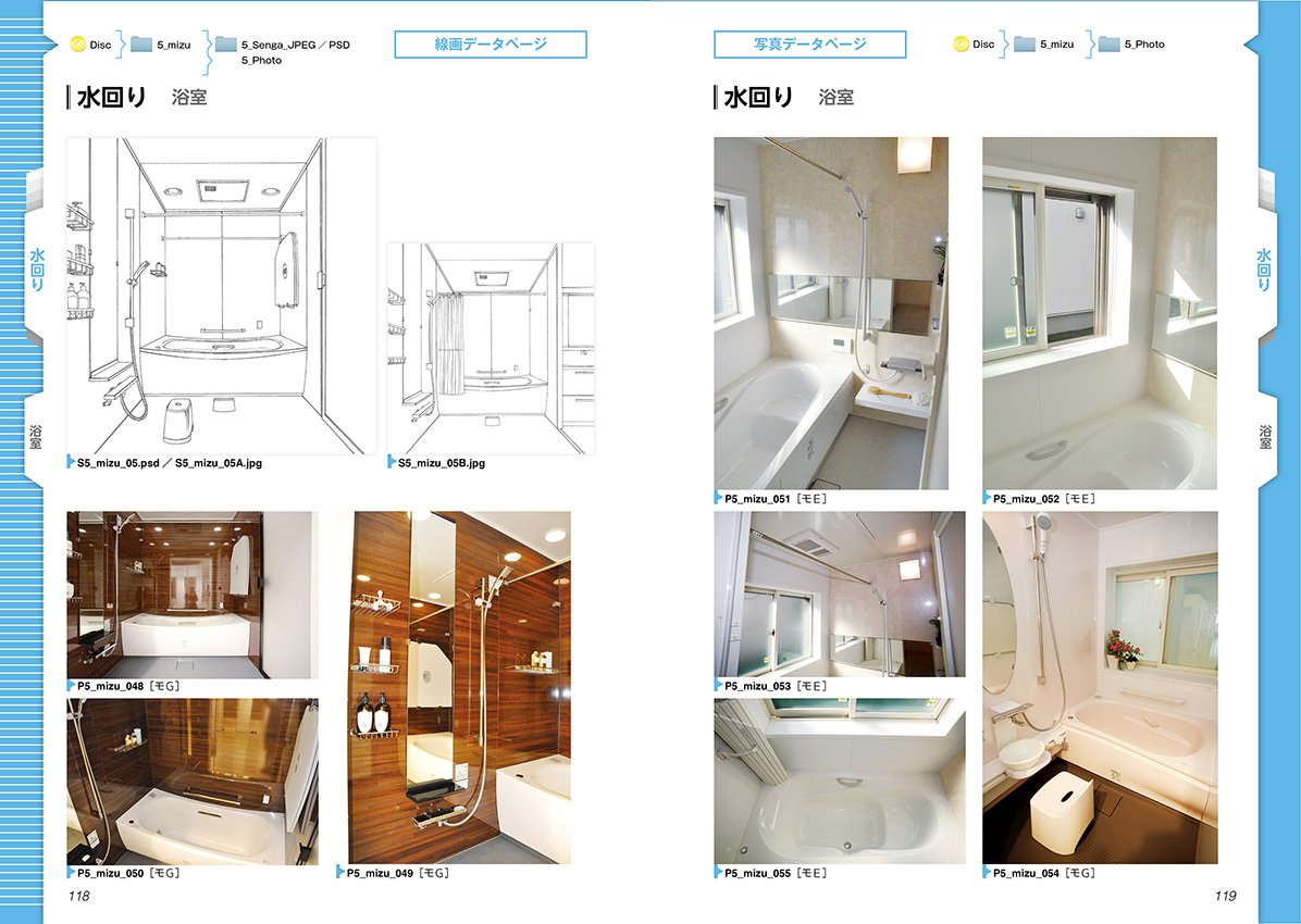 Digital Background Catalog "Detached House/Indoor" w/DVD-ROM