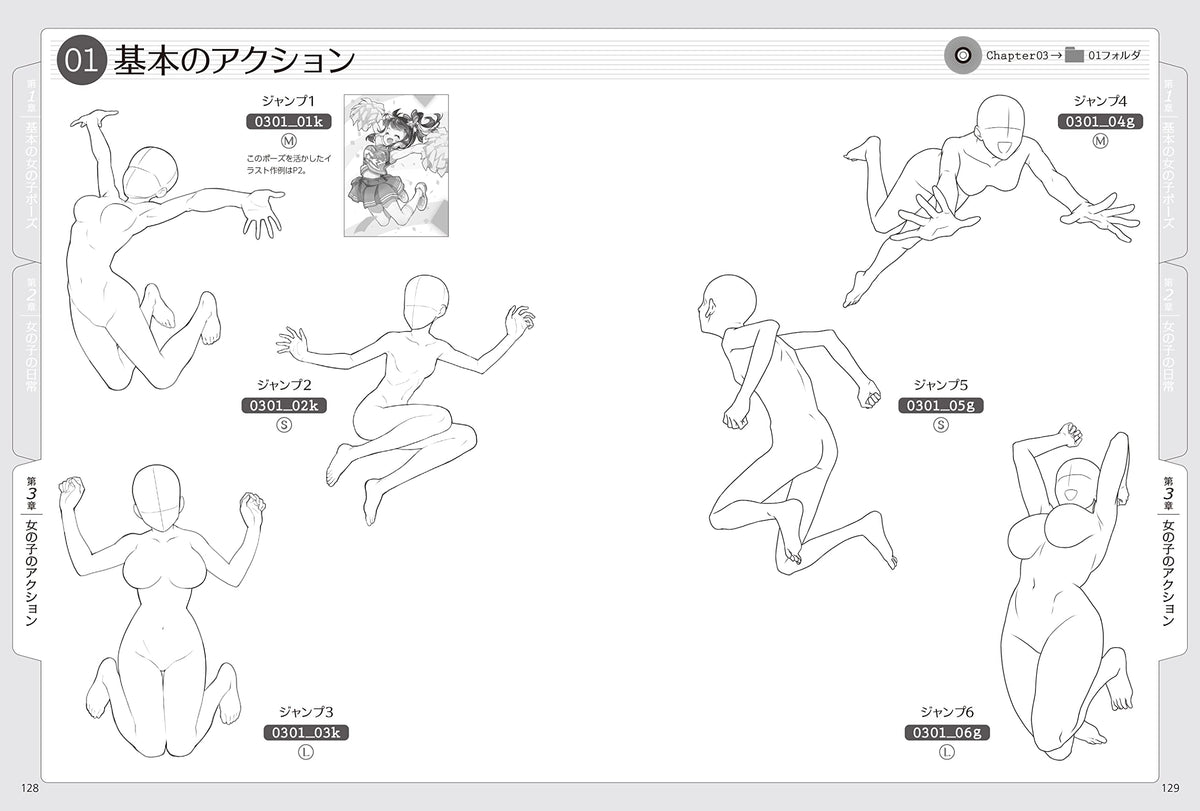Girl Illustration Pose Collection, You can draw 3 types of body types ...