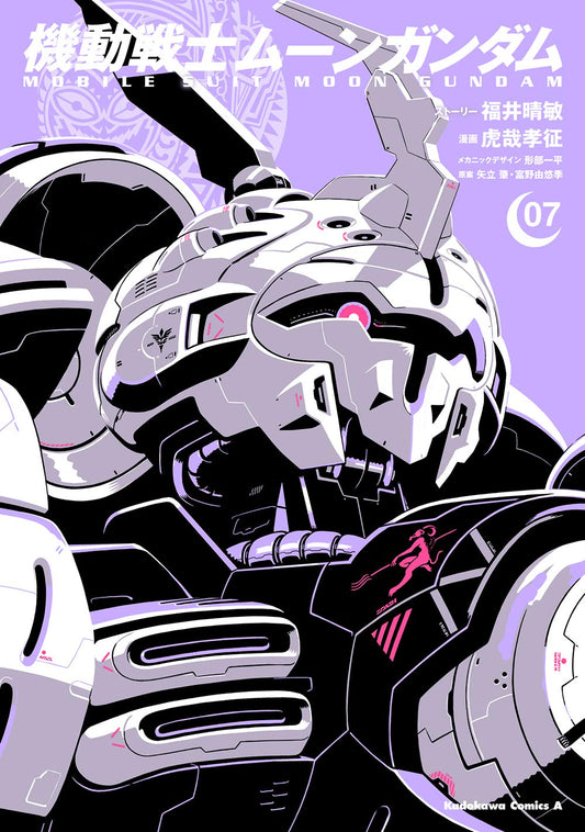 Mobile Suit Moon Gundam #7 /Comic