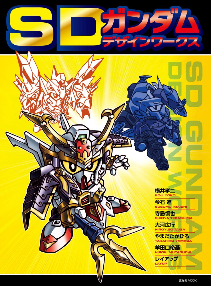 SD Gundam Design Works