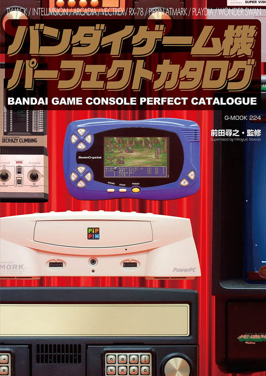 Bandai Game Console Perfect Catalogue