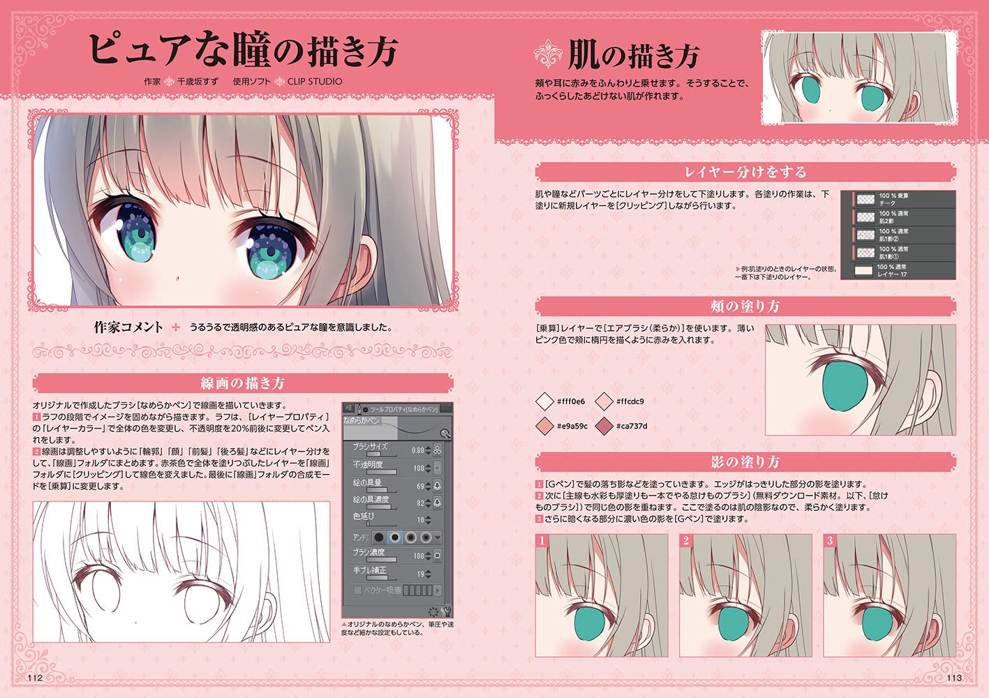 How To Draw Sparkling Eyes