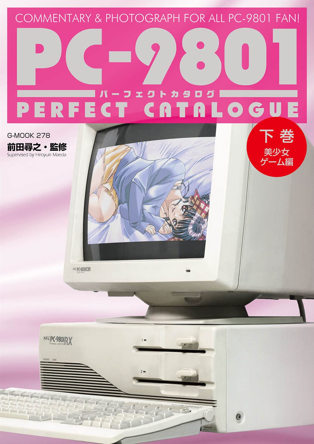 PC-9801 Perfect Catalogue Vol.2 – MOYASHI JAPAN BOOKS