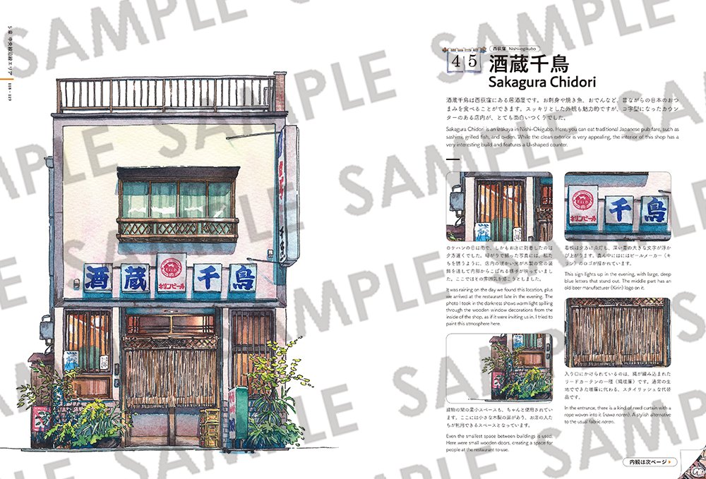 The Artworks of Mateusz Urbanowicz Tokyo Storefronts