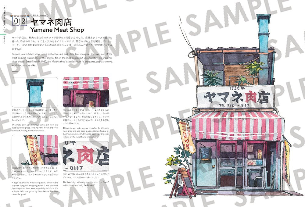 The Artworks of Mateusz Urbanowicz Tokyo Storefronts