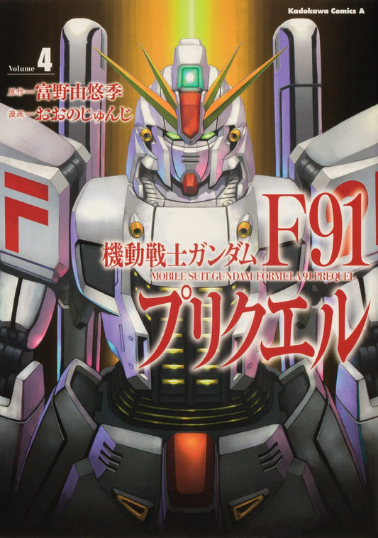Mobile Suit Gundam F91 Prequel #4 /Comic