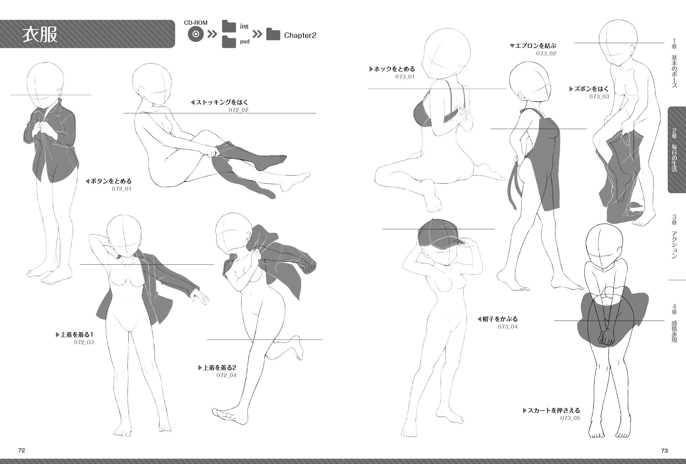 CUTE ANIME GIRL POSES FROM BASIC SHAPES (How To Draw) - YouTube