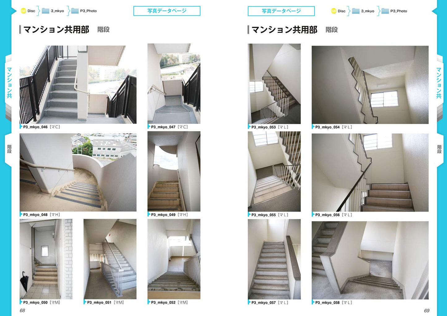 Digital Background Catalog " apartment/housing complex" w/DVD-ROM