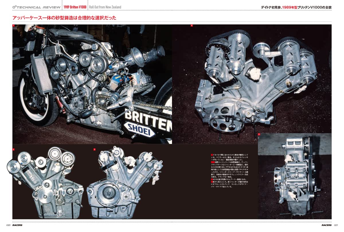 Britten Engine RACERS Vol.66 BRITTEN V1000/1100 – MOYASHI JAPAN BOOKS