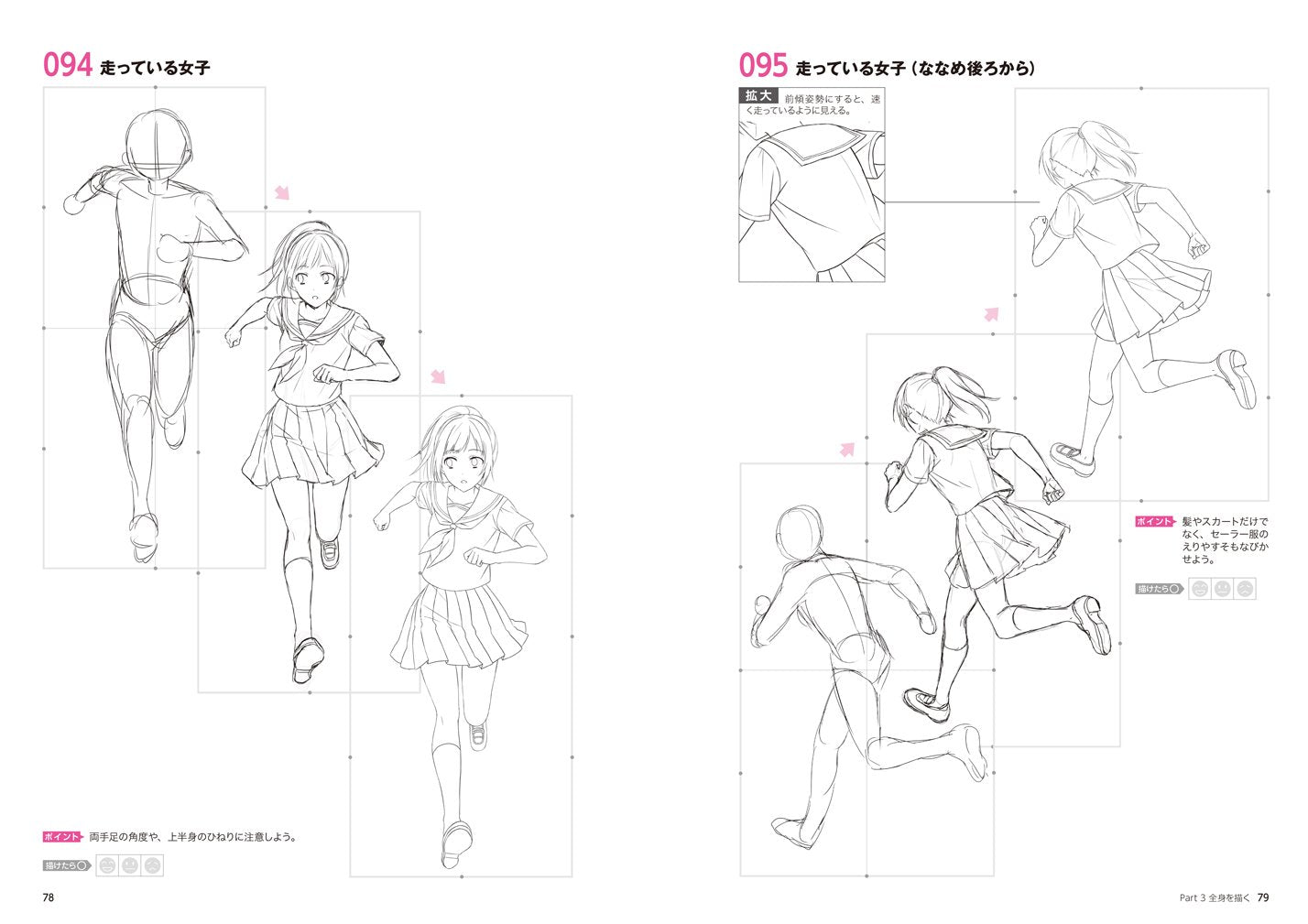 Manga Character Intensive Training Basic Actions