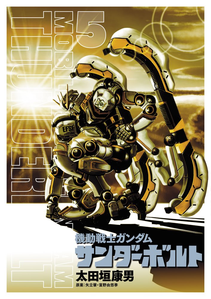 Mobile Suit Gundam Thunderbolt #5  /Comic