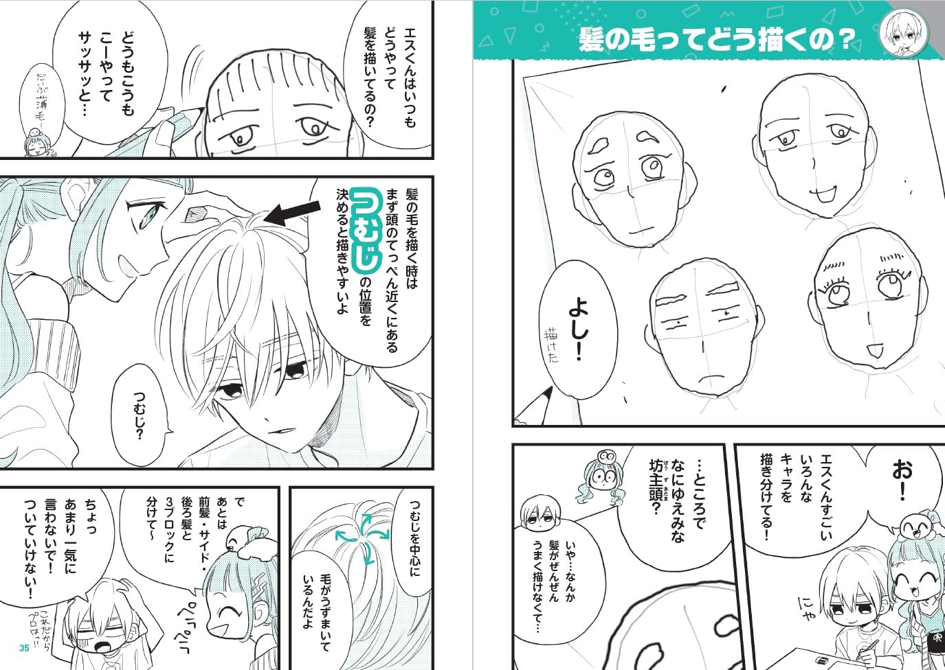 Super Easy! How To Draw Shinmoto-style Manga Characters