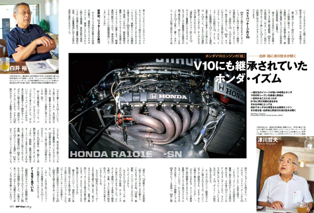 GP CAR STORY Vol. 33 Tyrrell 020
