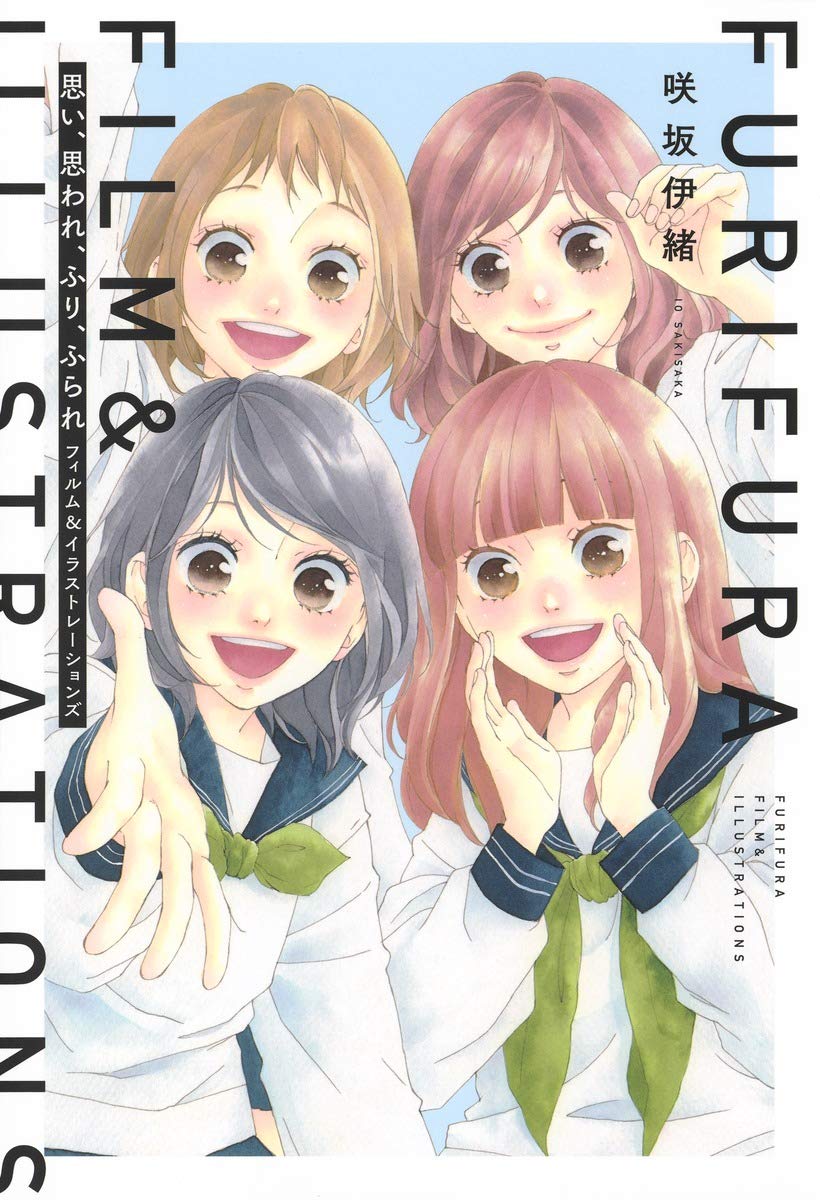 Omoi, Omoware, Furi, Furare Film & Illustrations