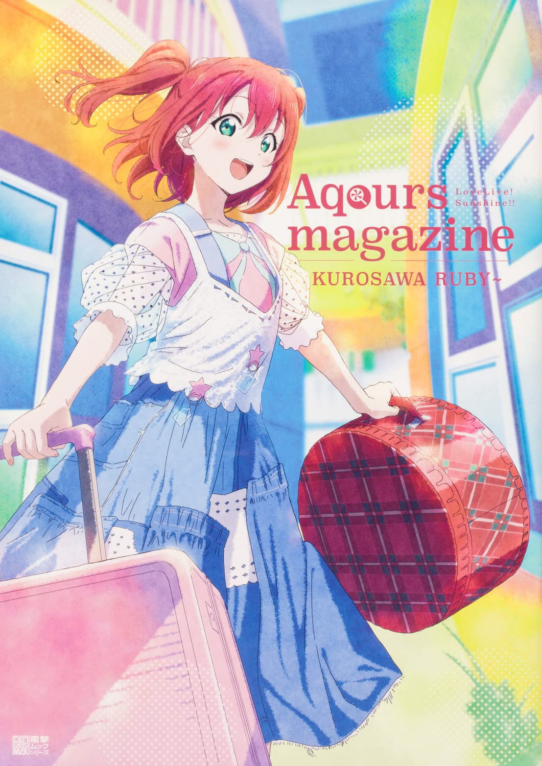 Love Live! Sunshine!! Aqours Magazine KUROSAWA RUBY