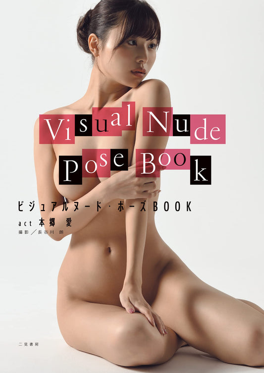 Visual Nude Pose Book  Ai Hongo