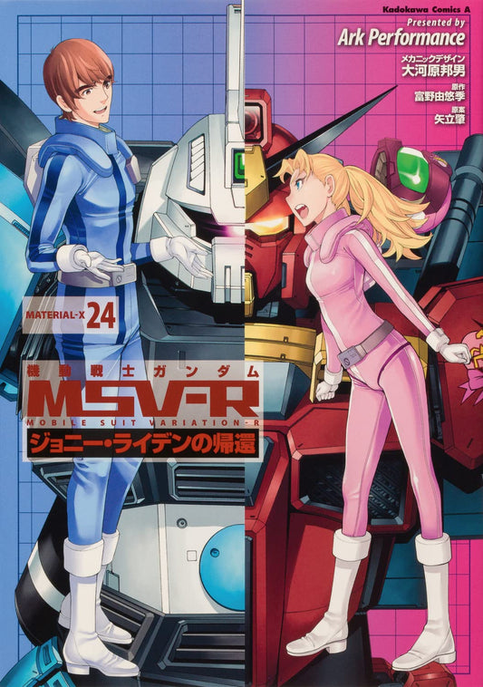 Mobile Suit Gundam MSV-R The Return of Johnny Ridden #24 /Comic