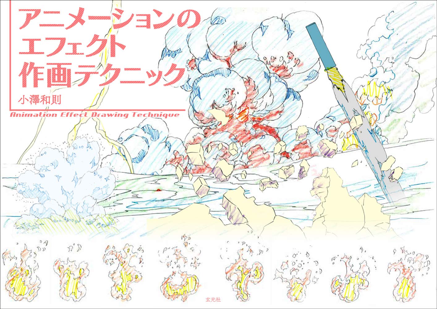 HOW TO DRAW MANGA – Page 9 – MOYASHI JAPAN BOOKS