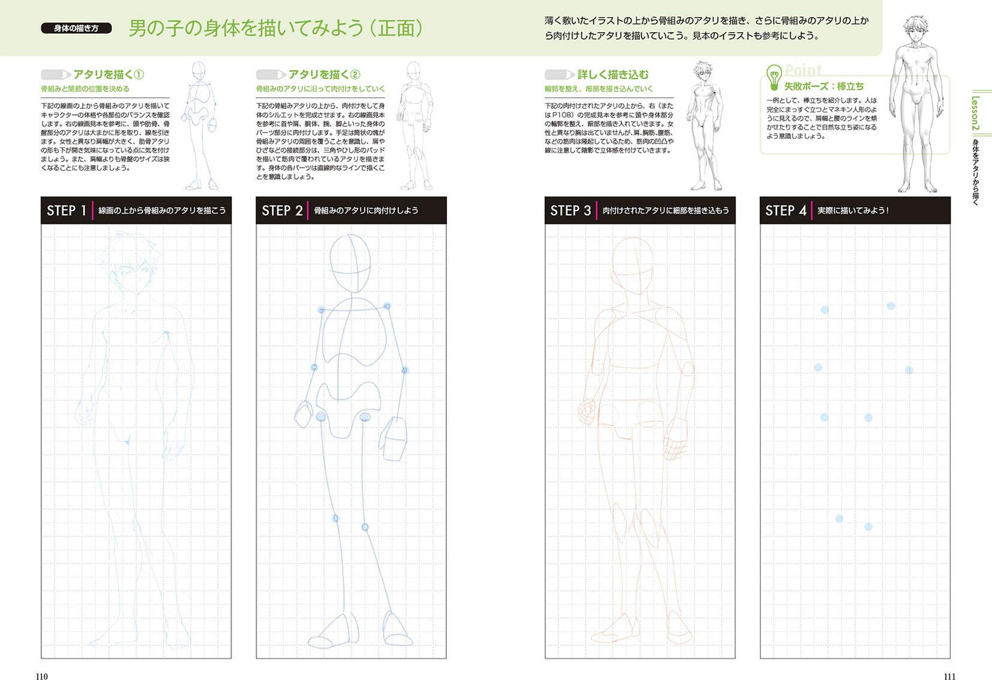 Character Drawing Exercise Book