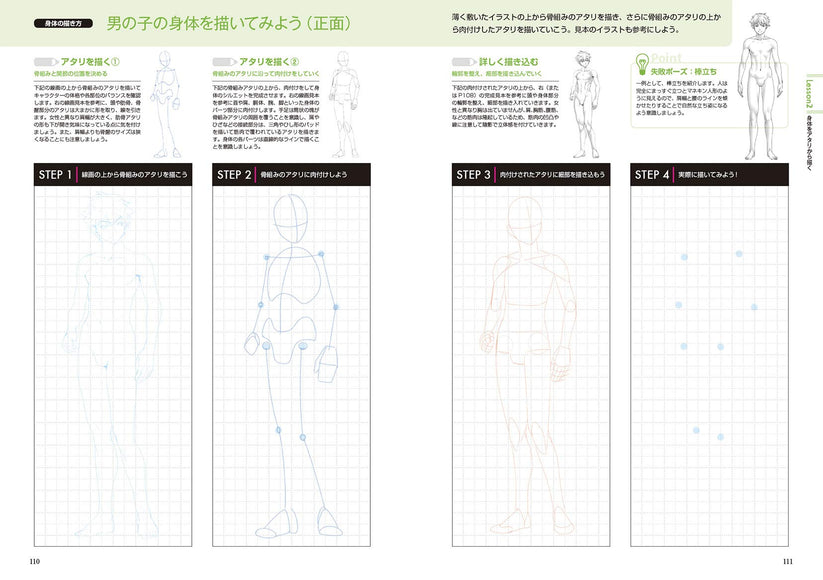Character Drawing Exercise Book – MOYASHI JAPAN BOOKS