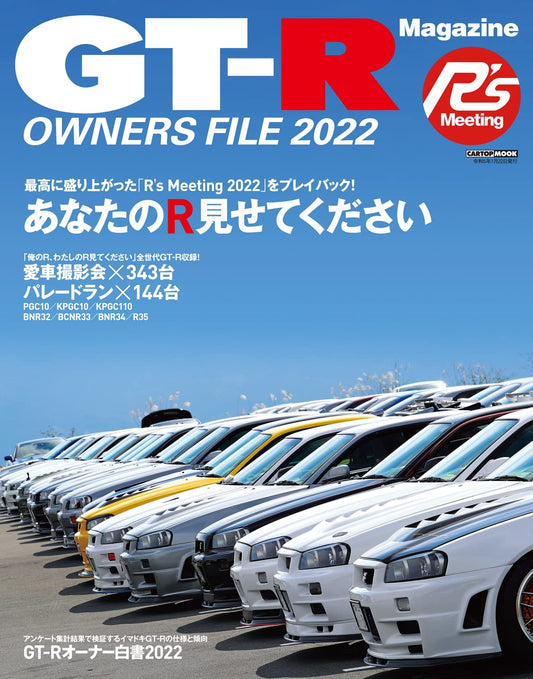 GT-R OWNERS FILE 2022