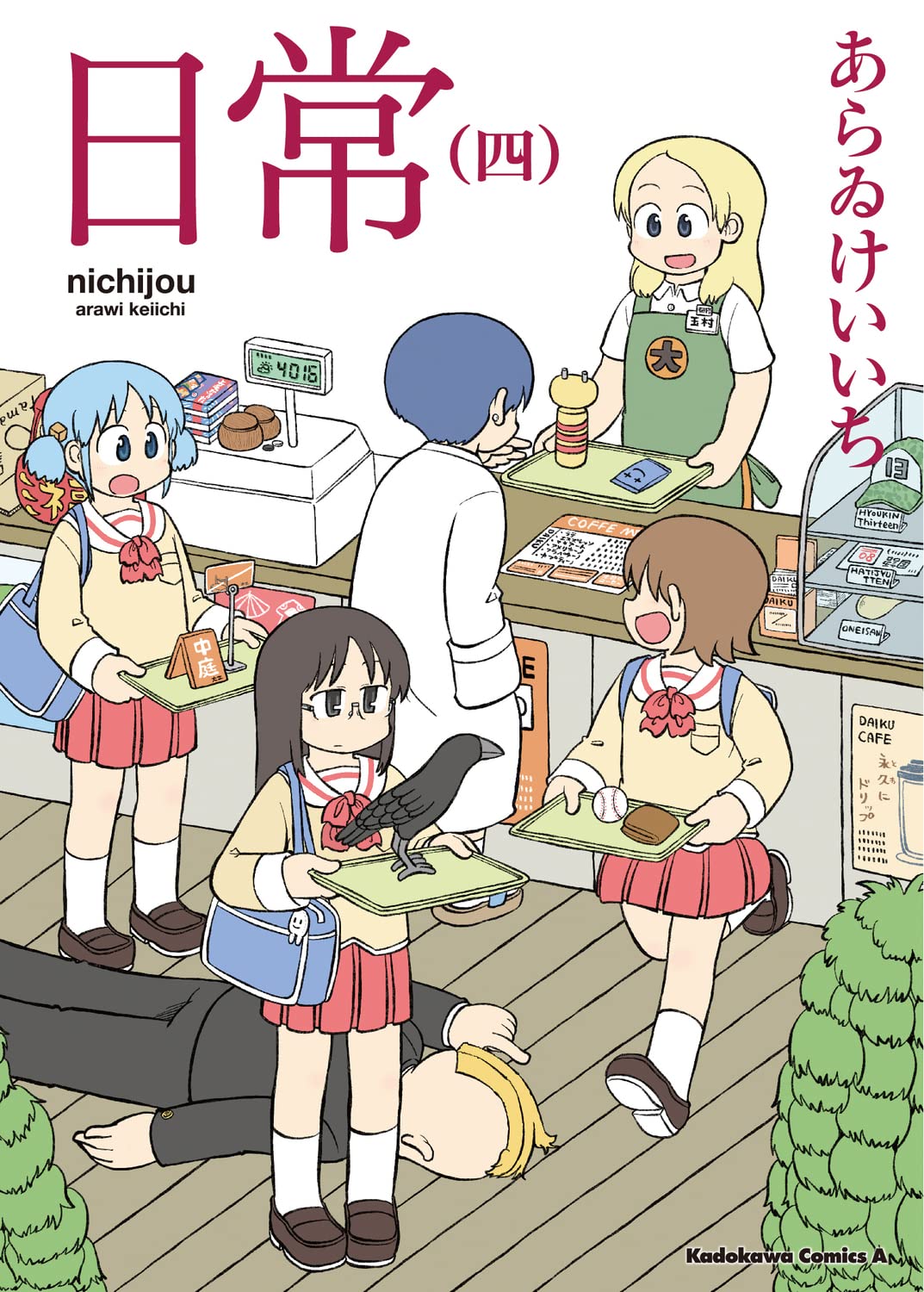 nichijou #4 / Comic – MOYASHI JAPAN BOOKS