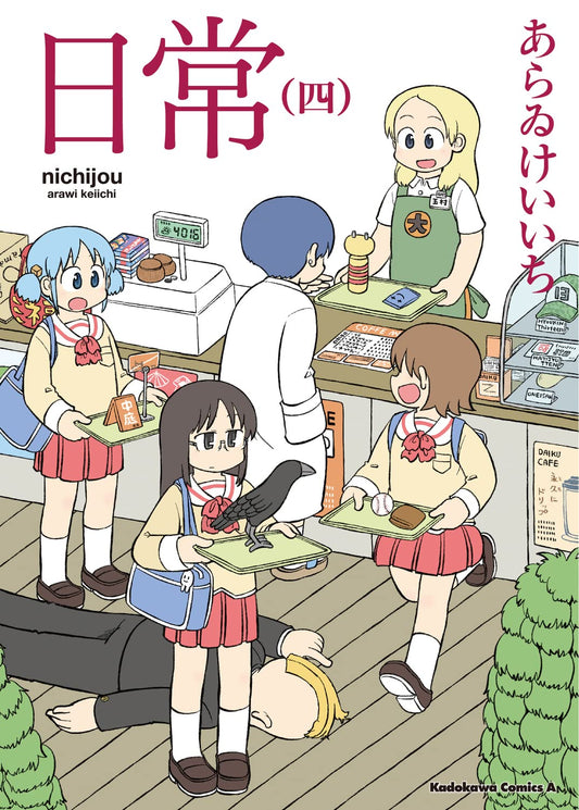 nichijou #4  / Comic