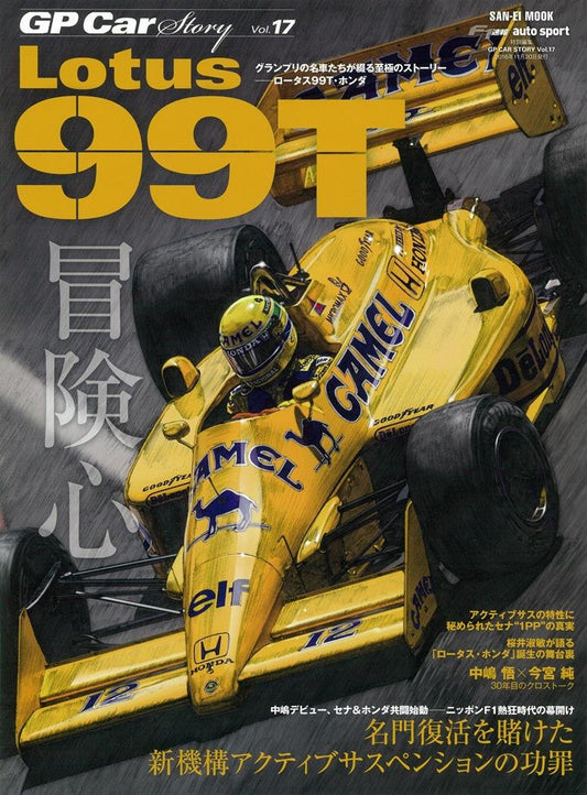 GP CAR STORY  Vol. 17 Lotus 99T