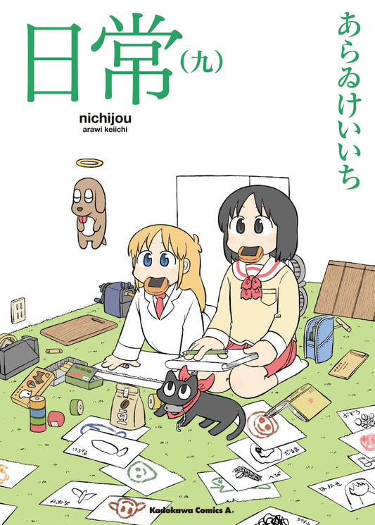 nichijou #9  / Comic