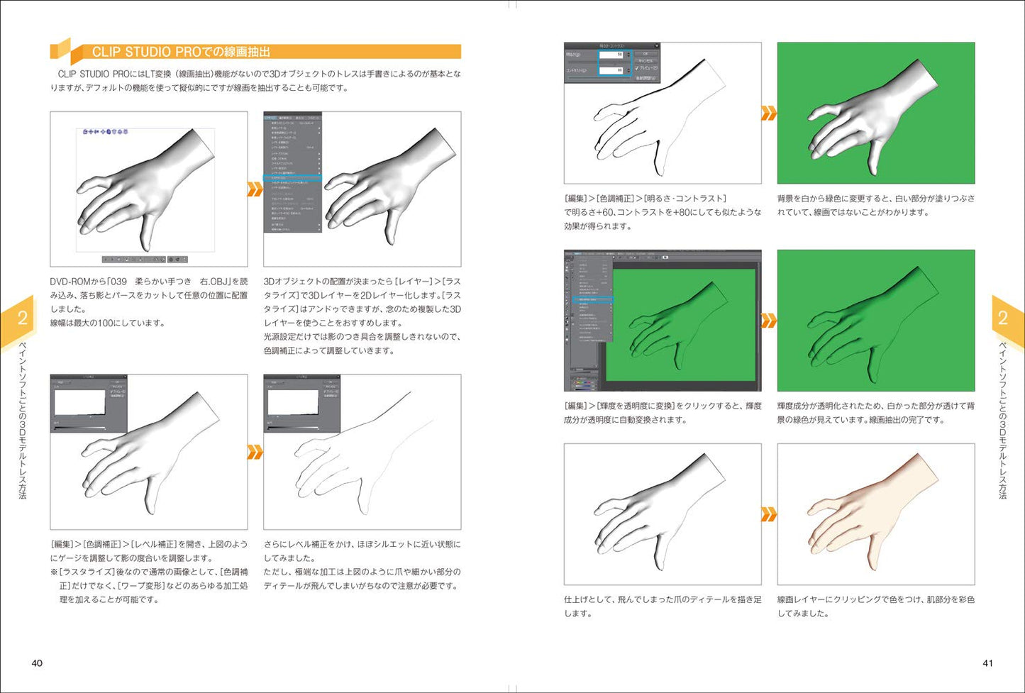 3D Hand Pose Material Collection Daily Basic Actions