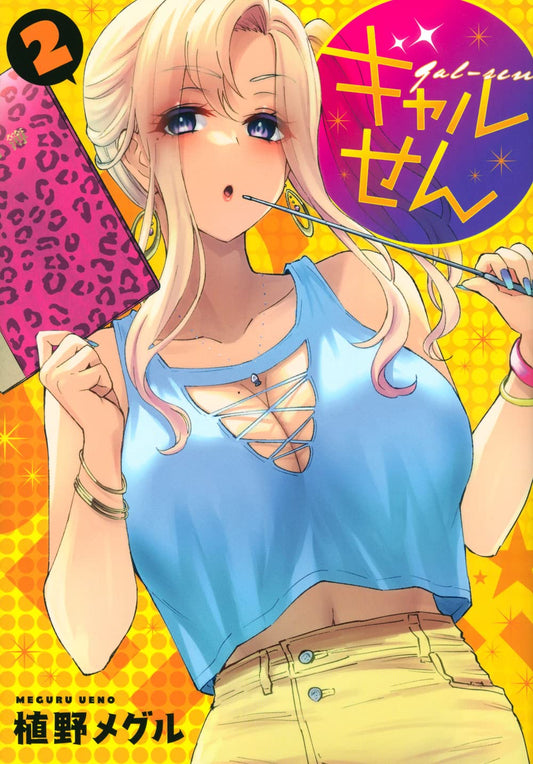 GAL-SEN #2  / Comic