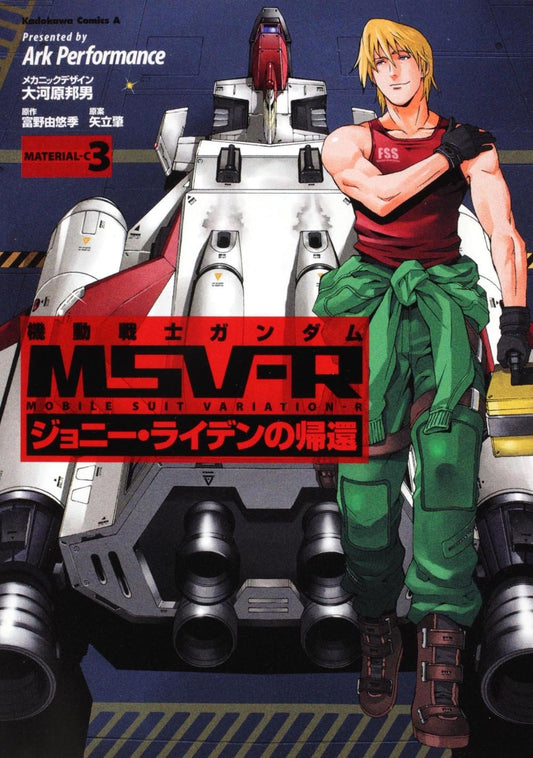 Mobile Suit Gundam MSV-R The Return of Johnny Ridden #3 /Comic