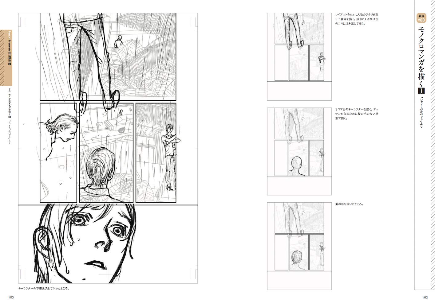 iPad Pro+Procreate, How To Draw Manga and Illustrations