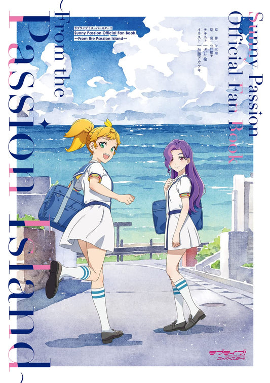 Love Live! Superstar!! Sunny Passion Official Fan Book