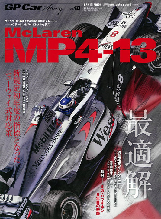 GP CAR STORY Vol. 18 McLaren MP4-13