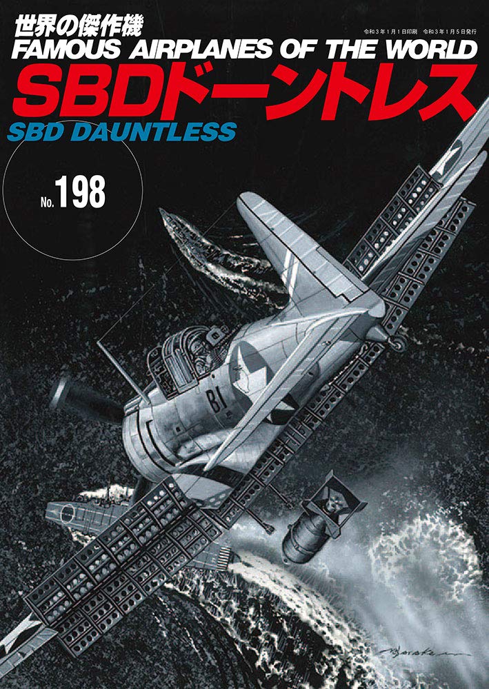 SBD Dauntless / Famous Airplanes of The World No.198