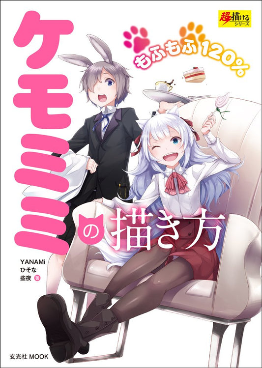 How To Draw Kemomimi