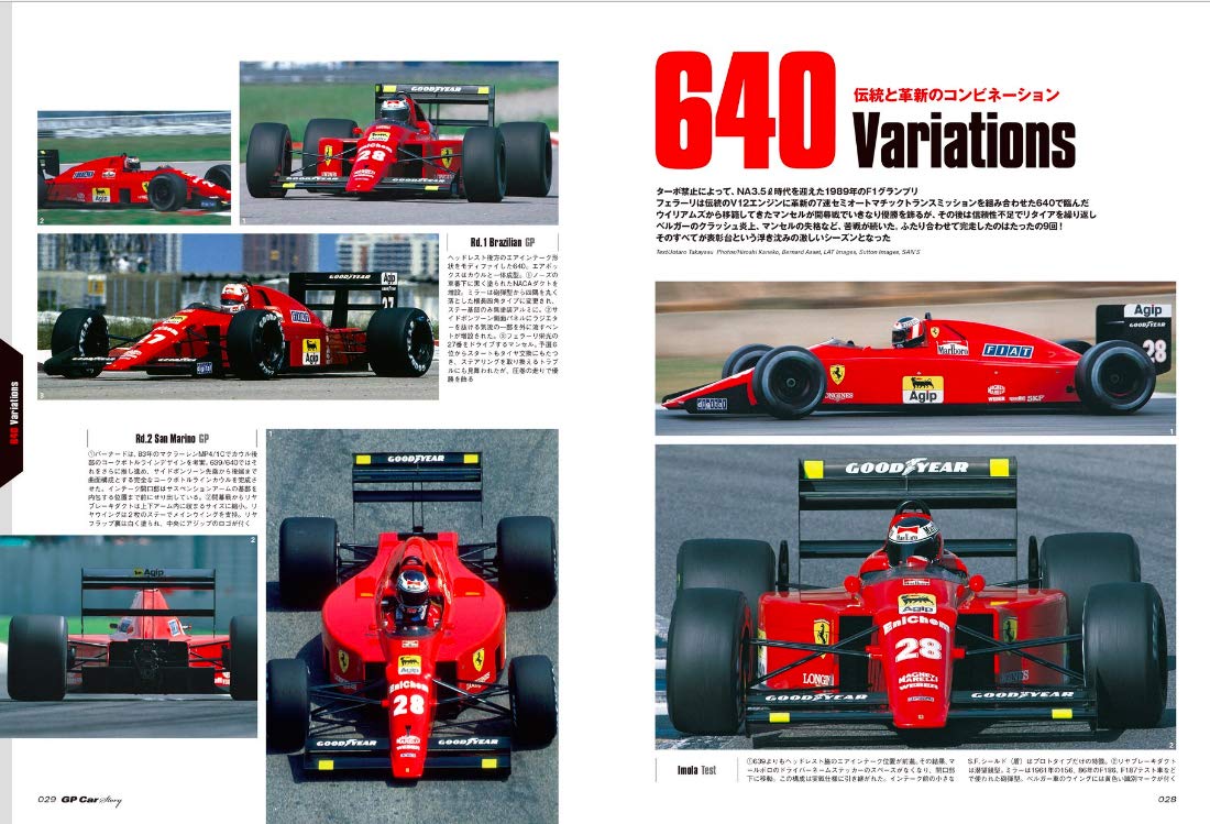 GP CAR STORY Vol. 27 Ferrari 640